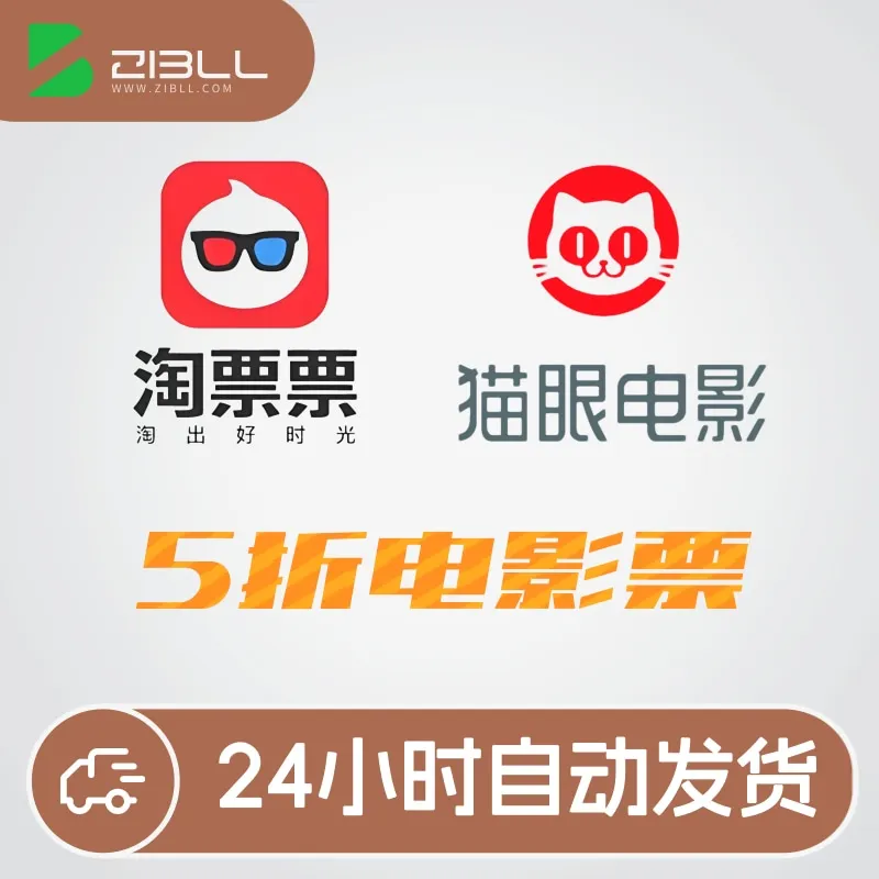 全国最新电影折扣卷-龙门出海