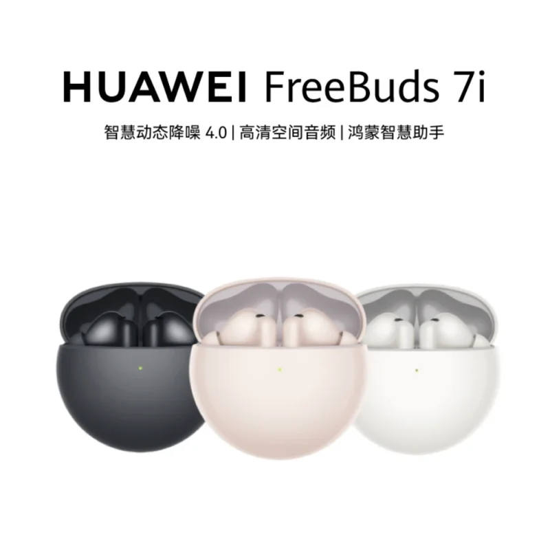 HUAWEI FreeBuds 7i-龙门出海