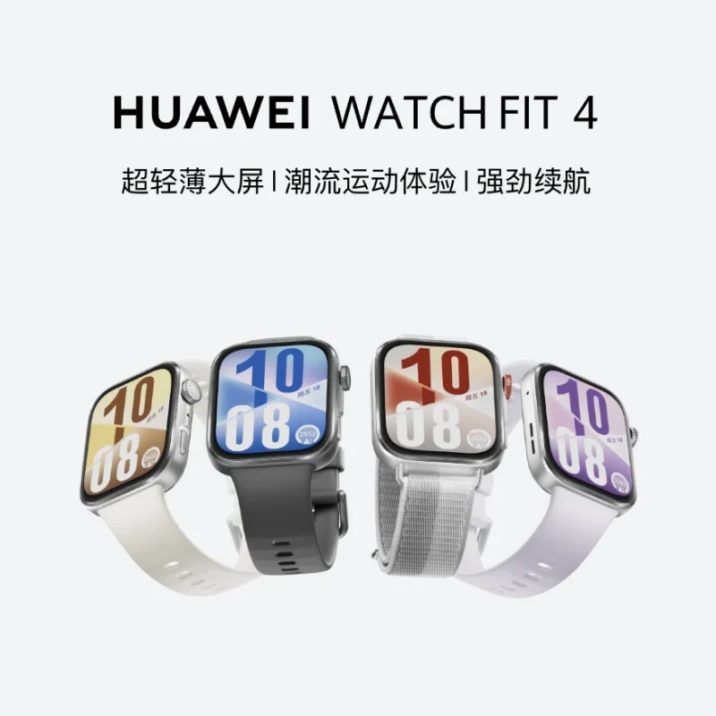 HUAWEI WATCH FIT 4-龙门出海