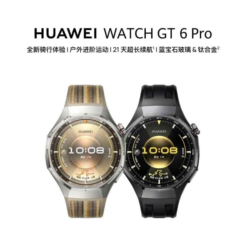 HUAWEI WATCH GT 6 Pro-龙门出海