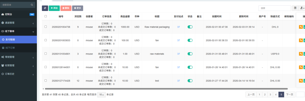 图片[1]-paypal收单系统-龙门出海
